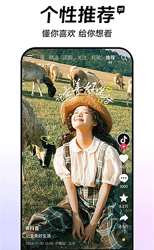 《我的好媳妇儿》dj版歌词聆听指南·歌词